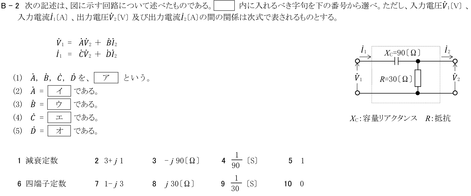 一陸技基礎令和6年07月期B02